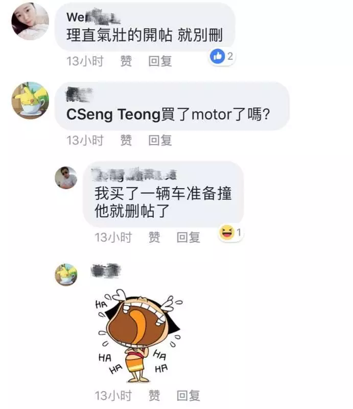 【Estima哥把騎士撞進溝渠】司機兒竟在吹水站惡人先告狀 快看 美女:我媽才是受害者!