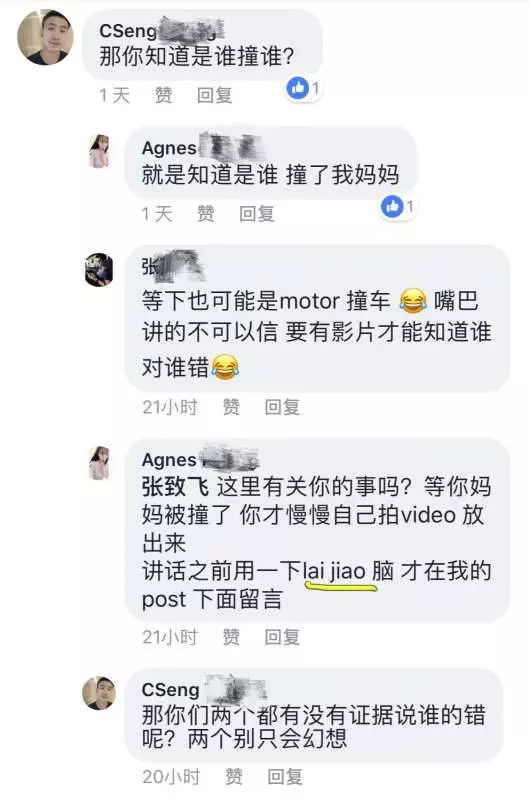 【Estima哥把騎士撞進溝渠】司機兒竟在吹水站惡人先告狀 快看 美女:我媽才是受害者!