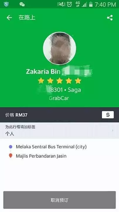 【傍晚7點沒巴士搭,華裔美女叫GrabCar】結果險發生悲劇!女生千萬不要一個人乘車!!
