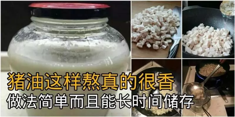媽媽這樣熬豬油,又香又能長時間儲存,還能吃到美味的肉脂渣