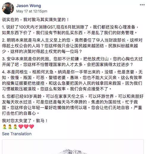 【網民:舉出5個例子表達對敦馬很失望】結果帖子被2萬多人贊及瘋轉了 句句屬實 !你覺得呢??