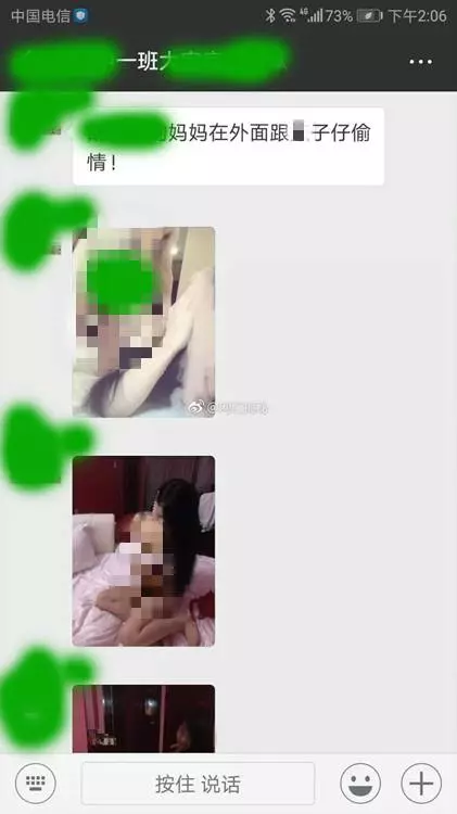 【非常失控的爸爸!】男子不爽戴綠帽,在家長群內大爆「老婆偷情小王床照」,網友:以後小朋友怎麼辦!