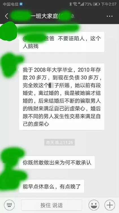 【非常失控的爸爸!】男子不爽戴綠帽,在家長群內大爆「老婆偷情小王床照」,網友:以後小朋友怎麼辦!