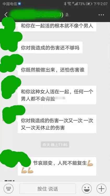 【非常失控的爸爸!】男子不爽戴綠帽,在家長群內大爆「老婆偷情小王床照」,網友:以後小朋友怎麼辦!