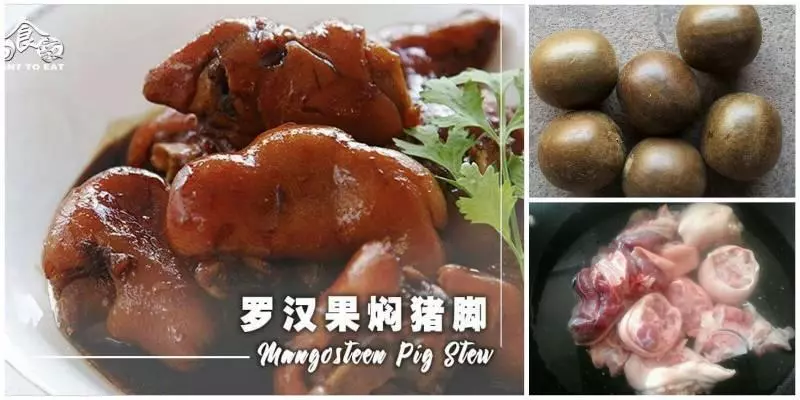 【羅漢果燜豬腳】跟著做,你也能做出讓人贊不絕口的紅燜豬蹄,非常滋補哦!