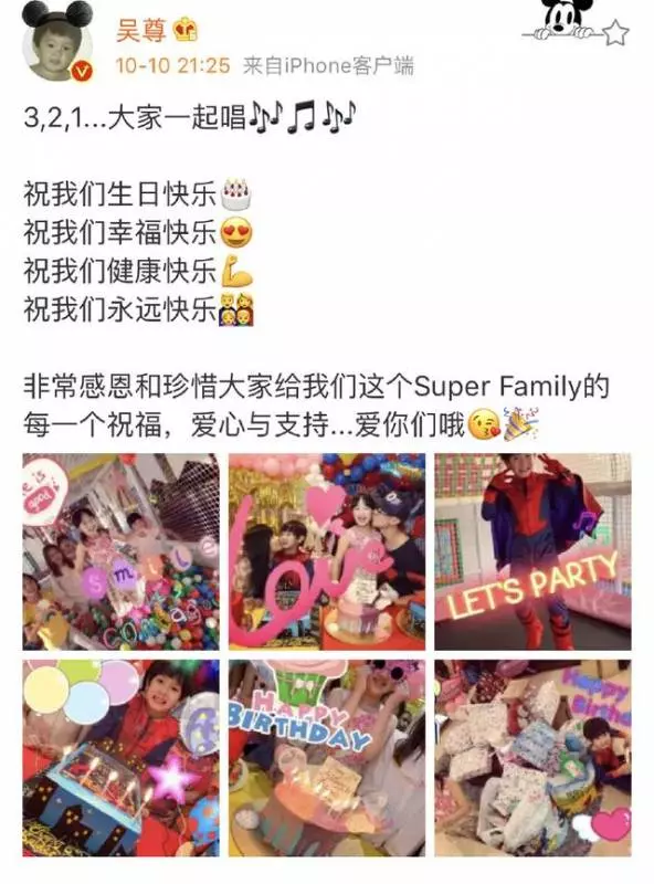 吳尊曬生日照,一家四口同一天過生日,尊嫂現身罕見露真容