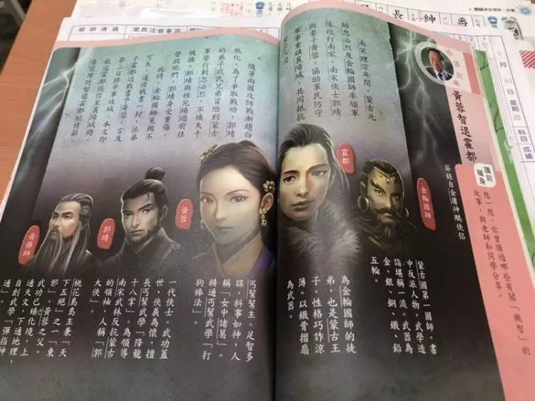 安親班打工仔曝現今「小六國文課本」竟這樣教金庸! 網淚:以前讀什麼國立編譯館..