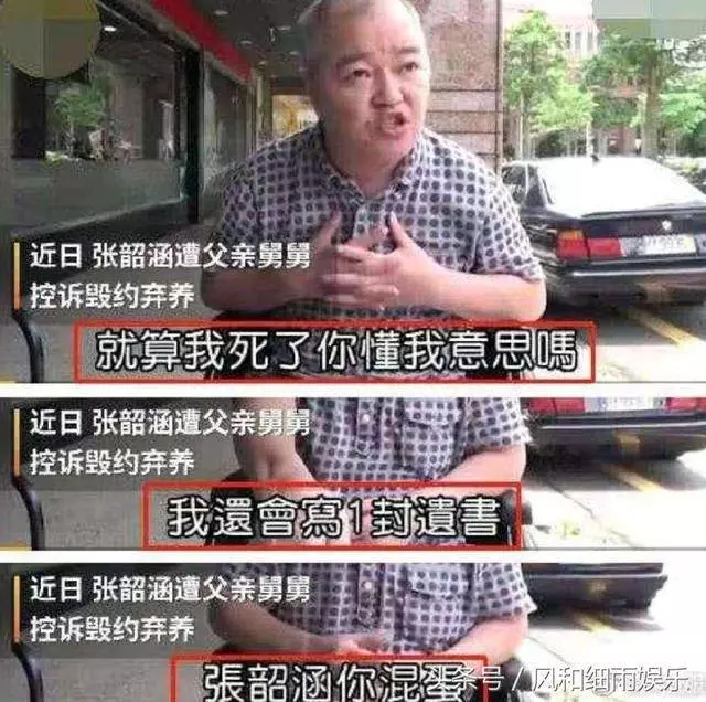 張韶涵媽媽越南工作照曝光,濃妝艷抹身材發福,打扮似少女