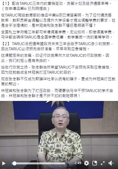 最新火爆!連平安夜都不放過!魏家祥《狠抨》張念群不專業(洗腦視頻?)