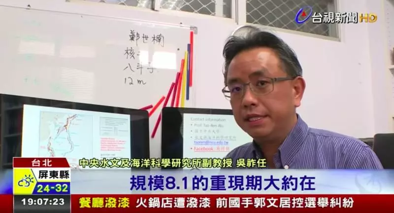 百年地震周期來臨!專家預測「規模8地震」快來了,南台灣恐掀18米高海嘯!