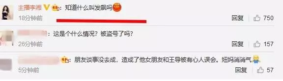《爸爸去哪兒》王岳倫帶正妹酒店約會!李湘氣炸:滾蛋!