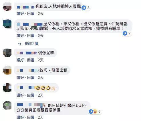 【已起底】90後幣少被揭表面風光 幕後真正操盤手終於曝光