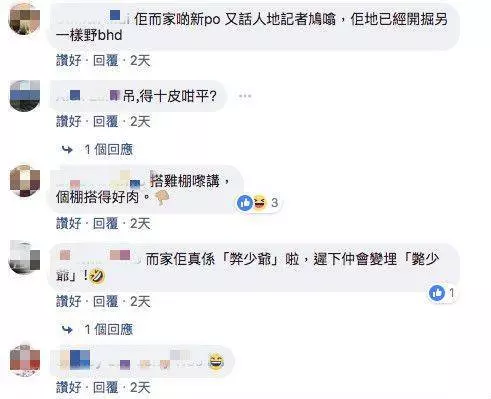 【已起底】90後幣少被揭表面風光 幕後真正操盤手終於曝光