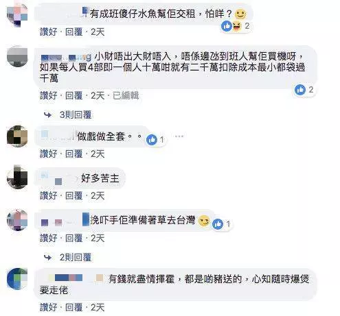 【已起底】90後幣少被揭表面風光 幕後真正操盤手終於曝光