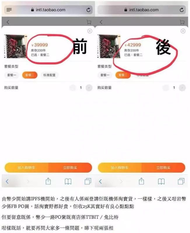 【已起底】90後幣少被揭表面風光 幕後真正操盤手終於曝光