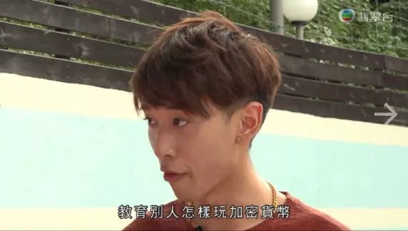 【已起底】90後幣少被揭表面風光 幕後真正操盤手終於曝光