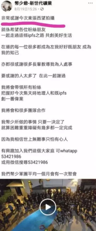 【已起底】90後幣少被揭表面風光 幕後真正操盤手終於曝光
