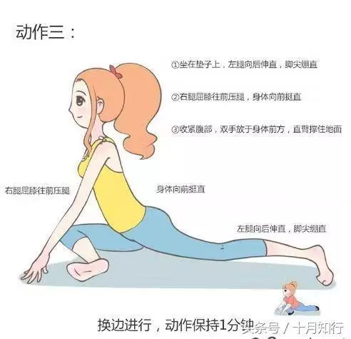 經常做9個拉伸動作,不但可以輔助瘦腿,還會有利於開胯練出一字馬