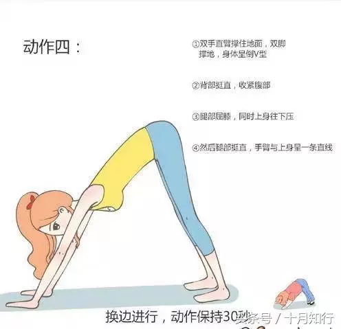 經常做9個拉伸動作,不但可以輔助瘦腿,還會有利於開胯練出一字馬