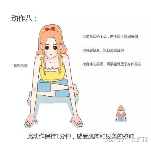 經常做9個拉伸動作,不但可以輔助瘦腿,還會有利於開胯練出一字馬