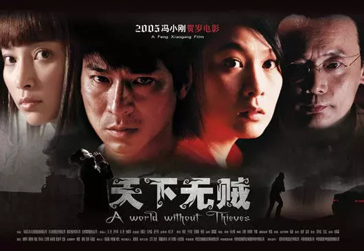 14年前的《天下無賊》竟然藏著3個影后,7個影帝沒認出來!