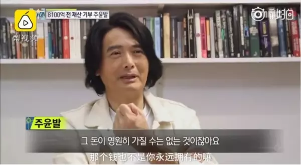 周潤發首曝捐光積蓄56億真相!出門穿15塊拖鞋、擠公車,他的「金錢觀」點醒千萬迷途羔羊!