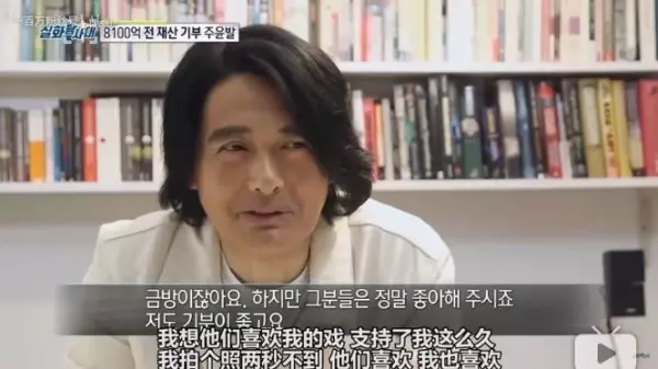 周潤發首曝捐光積蓄56億真相!出門穿15塊拖鞋、擠公車,他的「金錢觀」點醒千萬迷途羔羊!