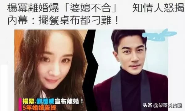 好聚好散?知情人士爆出內幕:楊冪根本是被婆婆欺負到不敢回家!男方視而不見!