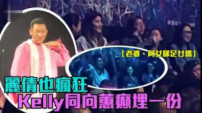 朱麗倩帶女兒再度現身劉德華演唱會,劉向蕙不停跟爸爸揮手萌爆了