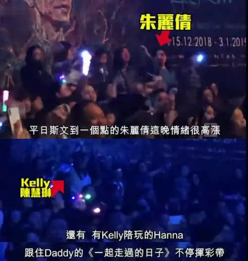 朱麗倩帶女兒再度現身劉德華演唱會,劉向蕙不停跟爸爸揮手萌爆了
