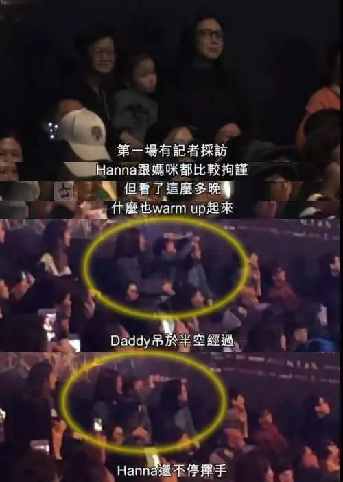 朱麗倩帶女兒再度現身劉德華演唱會,劉向蕙不停跟爸爸揮手萌爆了