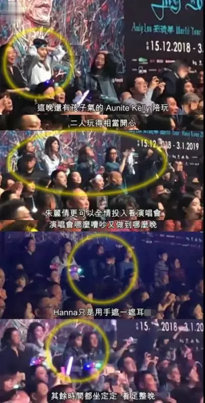 朱麗倩帶女兒再度現身劉德華演唱會,劉向蕙不停跟爸爸揮手萌爆了