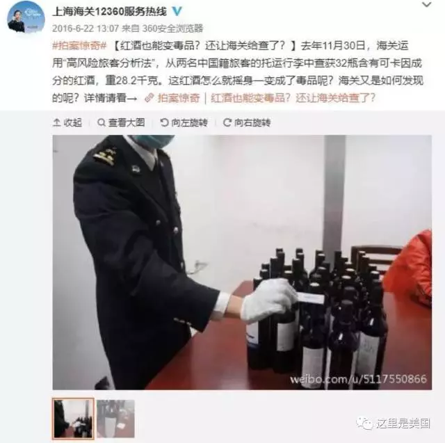 當心!千萬別在行李上寫這個!可能坐牢或死刑......