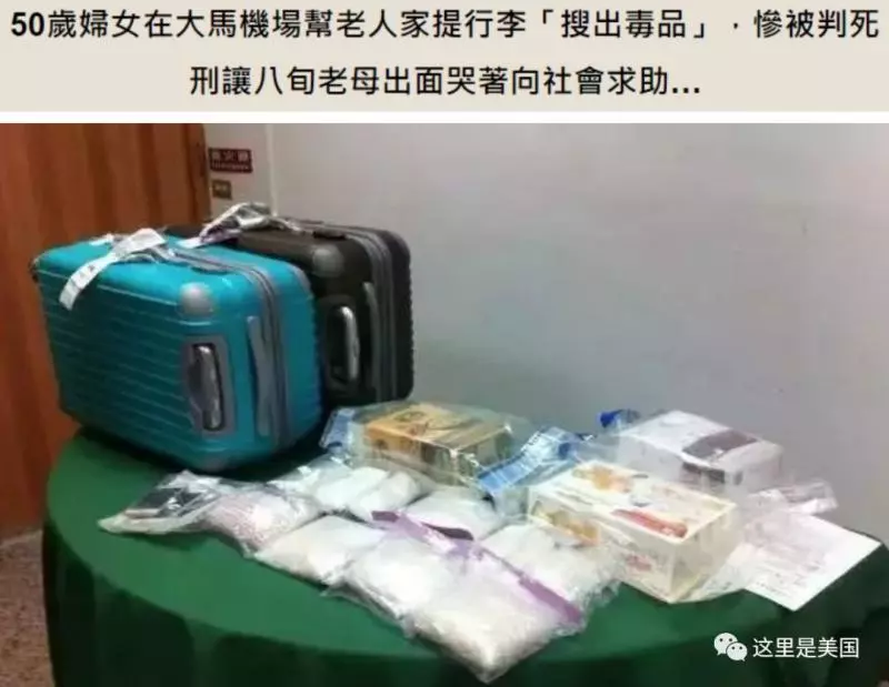 當心!千萬別在行李上寫這個!可能坐牢或死刑......