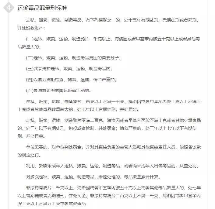 當心!千萬別在行李上寫這個!可能坐牢或死刑......