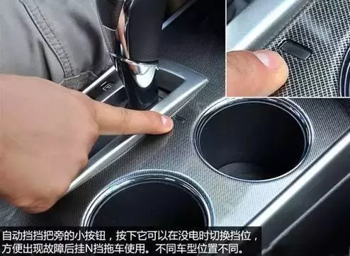 隱藏在汽車裡面的8個秘密,90%的司機不知道! !