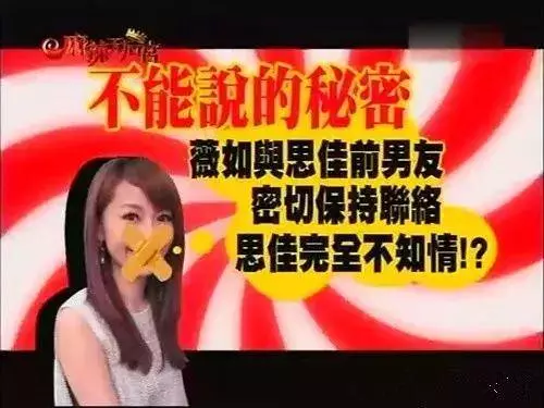 奪走天王初吻,插足閨蜜戀情,手撕陳喬恩,被稱為 演藝圈發電機