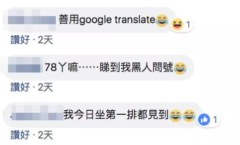 小巴佬霸氣告示失靈 網民:中文串嘴,英文笑爆嘴!