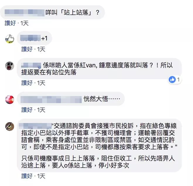 小巴佬霸氣告示失靈 網民:中文串嘴,英文笑爆嘴!
