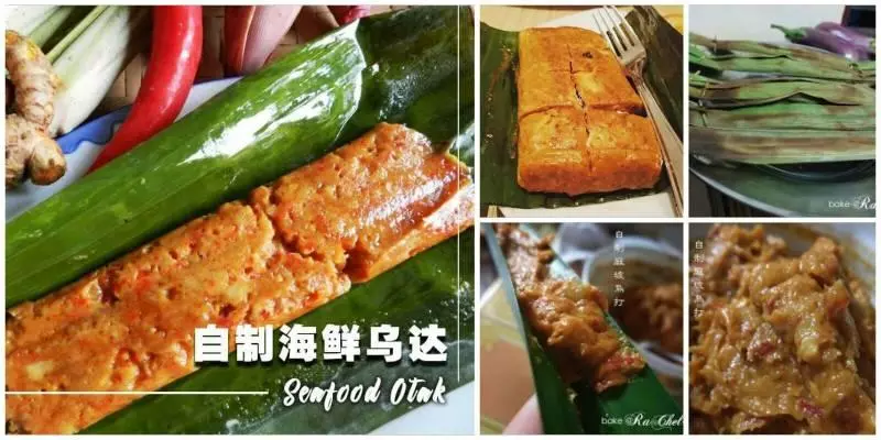 教你在家【自製海鮮烏達】!做法簡單,味道鮮香,除了直接吃,還能做出其它美味菜肴哦!