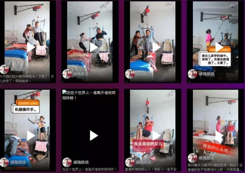 父癱瘓母帶弟出走!6歲女童不離不棄照顧父親 靠「網紅」賺取生活費
