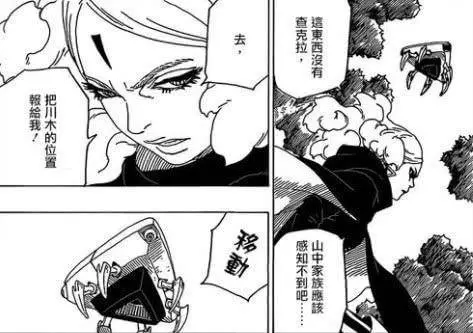 《博人傳》第30話,殼組織美女成員失了智,闖入木葉單挑鳴人!
