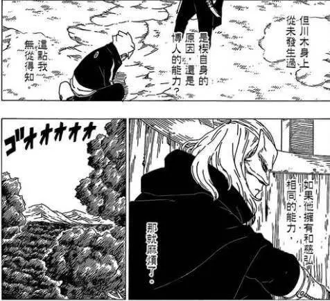 《博人傳》第30話,殼組織美女成員失了智,闖入木葉單挑鳴人!
