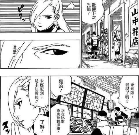 《博人傳》第30話,殼組織美女成員失了智,闖入木葉單挑鳴人!