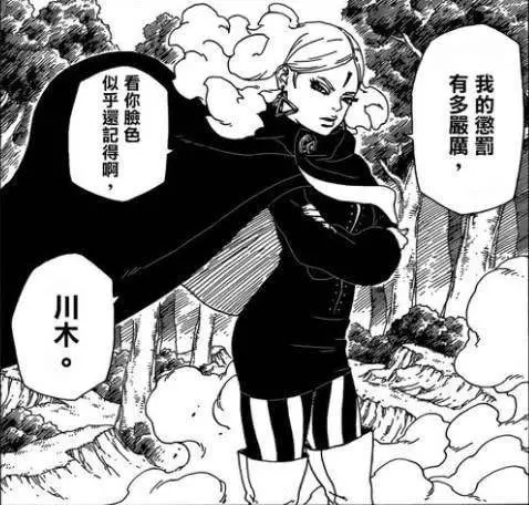 《博人傳》第30話,殼組織美女成員失了智,闖入木葉單挑鳴人!