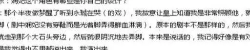 《延禧》原來這段是佘詩曼加的,真厲害,網友:不愧是老戲骨