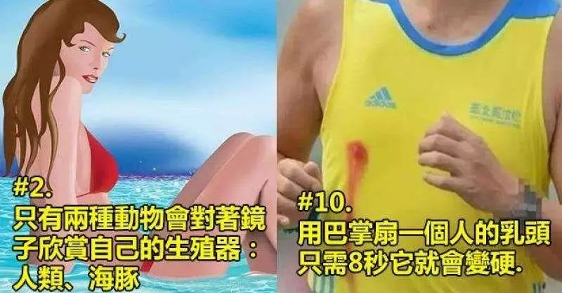 14個「不應該讓小孩子看到」的兒童不宜冷知識!#6 從男人的蛋蛋就可以知道他是左撇子還是右撇子!XD