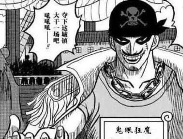 海賊王:史上戰績最輝煌的男人,能秒殺白鬍子,無視五老星!