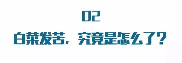 食材鑒定告訴你,白菜上有黑點能吃嗎?