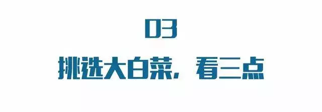 食材鑒定告訴你,白菜上有黑點能吃嗎?